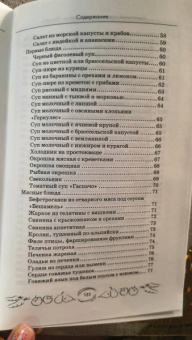 Кристина Гейден: Идеальный гормональный баланс. Рецепты
