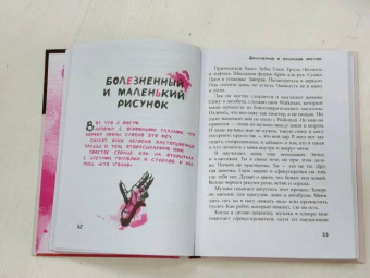 Дейрдре Салливан: Чернила под кожей