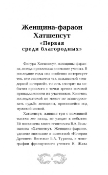 Наталия Басовская: Великие женщины. Самые выдающиеся женщины истории