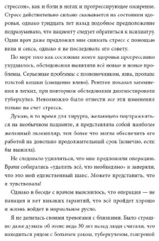 Ли Дюбель: Раздельное питание. Как правильно сочетать продукты для вашего здоровья