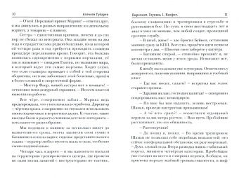 Алексей Губарев: Пиромант. Ступень 1. Неофит
