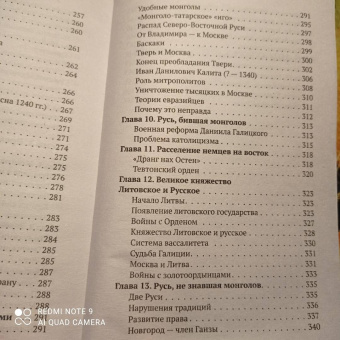 Андрей Буровский: История русского народа