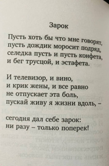 Петр Мамонов: На плотной земле. Стихотворения