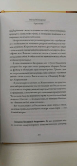 Виктор Пономаренко: Счастливы не только дураки. Как разобраться в людях и в себе. Механизмы поведения
