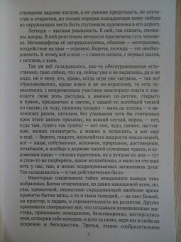 Владимир Алейников: Маэстрия. В часы труда