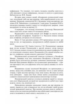Мудров, Мудрова: Детали машин и основы конструирования