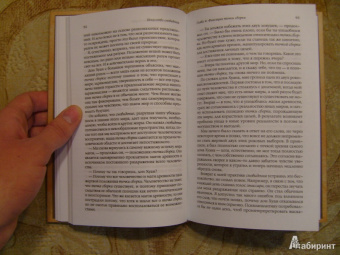 Карлос Кастанеда: Искусство сновидения