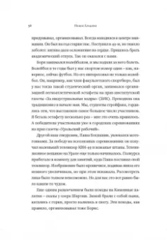 Наина Ельцина: Личная жизнь