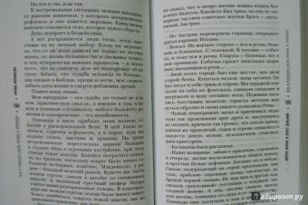 Губерман, Донцова, Рубальская: Как я изменил свою жизнь к лучшему