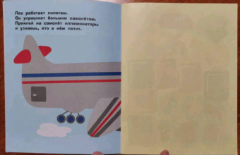 Лариса Маврина: Наклейки для самых маленьких. Выпуск 49. Мишка