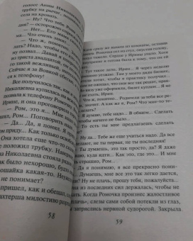 Вера Колочкова: Открытая дверь