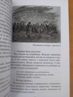 Шмелев, Достоевский, Куприн: Пасха Господня. Пасхальные рассказы русских писателей. Обычаи и традиции Святой Пасхи