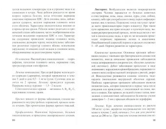 Уход за ослабленным новорожденным