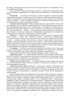 Айтжанова, Ториков: Плодоовощеводство. Учебное пособие
