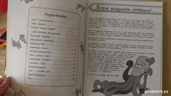 Шарики! Воздушное супершоу!