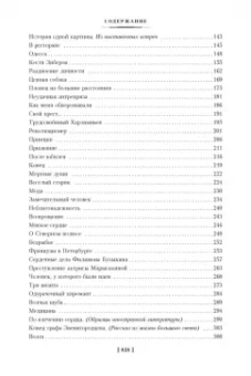 Аркадий Аверченко: О хороших, в сущности, людях! Рассказы (юмористические)