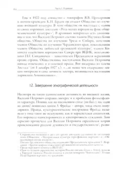 Василий Налимов: Канатоходец. Воспоминания