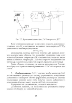 Инна Музылева: Элементарная теория линейных систем в задачах и упражнениях. Учебное пособие