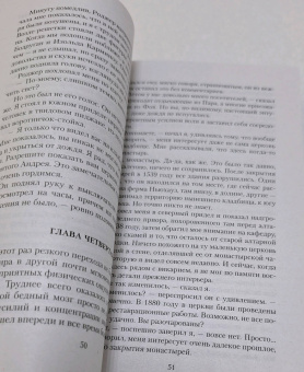 Дафна Дюморье: Дом на берегу