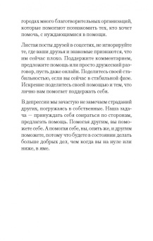 Виктория Сушко: Что поможет от депрессии. Как жить, когда сил больше нет