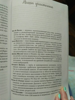 Шимофф, Хансен, Рид: Куриный бульон для души. 101 история для мам. О радости, вдохновении и счастье материнства