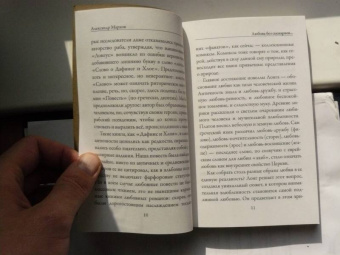 Лонг: Дафнис и Хлоя