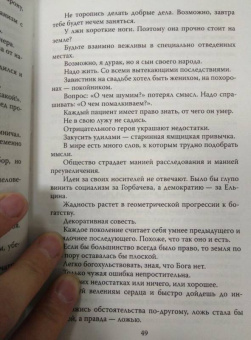 Шебаршин, Шебаршин: КГБ шутит. Рассказы начальника советской разведки и его сына