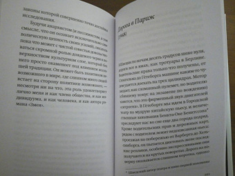 Стиг Дагерман: Немецкая осень