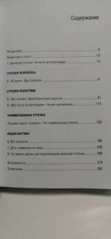 Питер Лангман: Почему дети убивают. Что происходит в голове у школьного стрелка