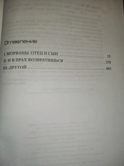 Жан-Кристоф Гранже: Лонтано