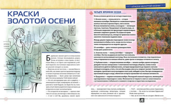 Валентина Мальцева: Открываем тайны леса