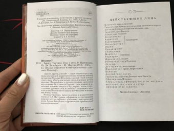 Уильям Шекспир: Гамлет