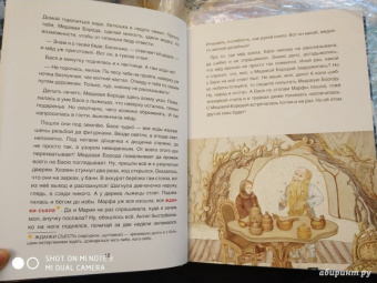 Елена Жданова: Сказки сибирских деревень