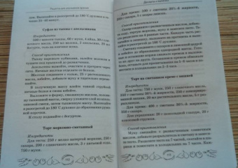 Кристина Гейден: Рецепты для улучшения зрения