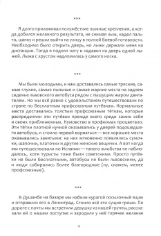 Александр Кожевников: Блики