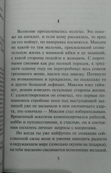 Лариса Соболева: Тайна трех сироток