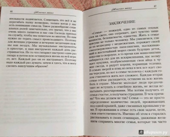 Марина Таргакова: Женская магия