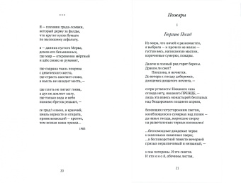 Мария Каменкович: Между явью и сном