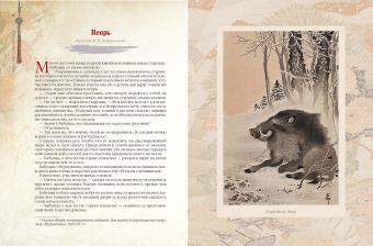 Сказки трех драконов. Китай, Корея, Япония