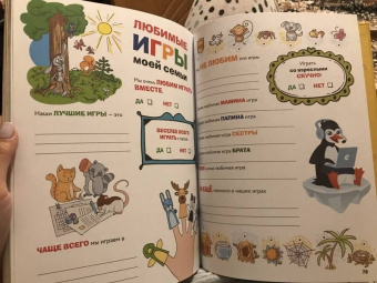 Антонина Елисеева: Книга обо мне и моей семье