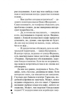 Марина Серова: Музей неживых фигур