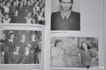 Наина Ельцина: Личная жизнь