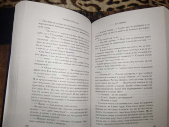 Татьяна Корсакова: Зов серебра