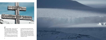 Леонид Круглов: Архипелаги Арктики. Панорам высоких широт