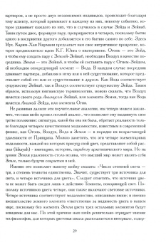 Анри Корбен: Храм и Созерцание