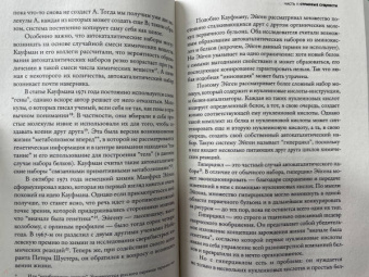Майкл Маршалл: Великий квест