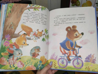 Владимир Степанов: Сказки лесной полянки