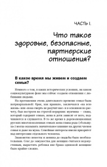 Ирина Чеснова: Взрослые игры. Секреты удовольствия и счастья в совместной жизни