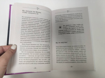 Тамара Шмидт: Крайон. Энергии Акаши. Как избавиться от тягот прошлого и войти в светлое будущее