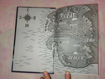Лия Арден: Мара и Морок. Трилогия. Комплект из 3-х книг